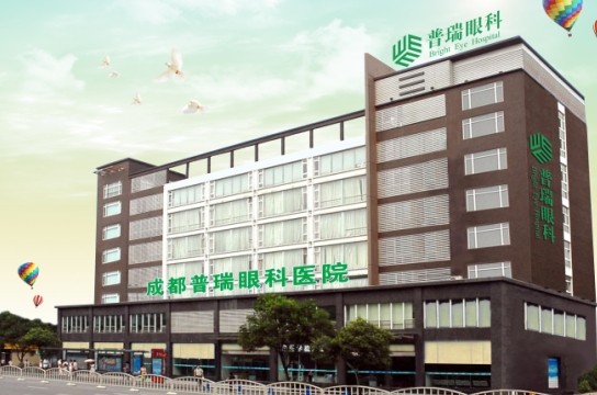 四川较好的眼科医院 普瑞眼科NO.1有理