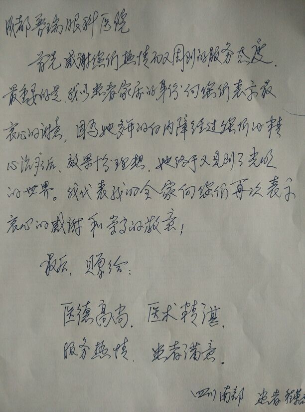 大孝无言 大爱无声（下）