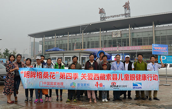 8名西藏眼病儿童完成返藏
