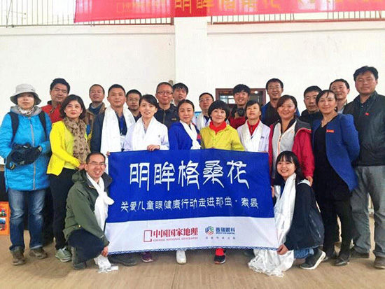 8名西藏眼病儿童完成返藏