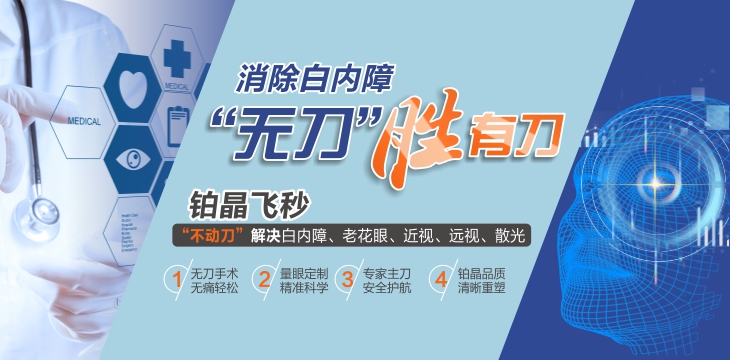 白内障术后视力不理想，选对人工晶体是关键！