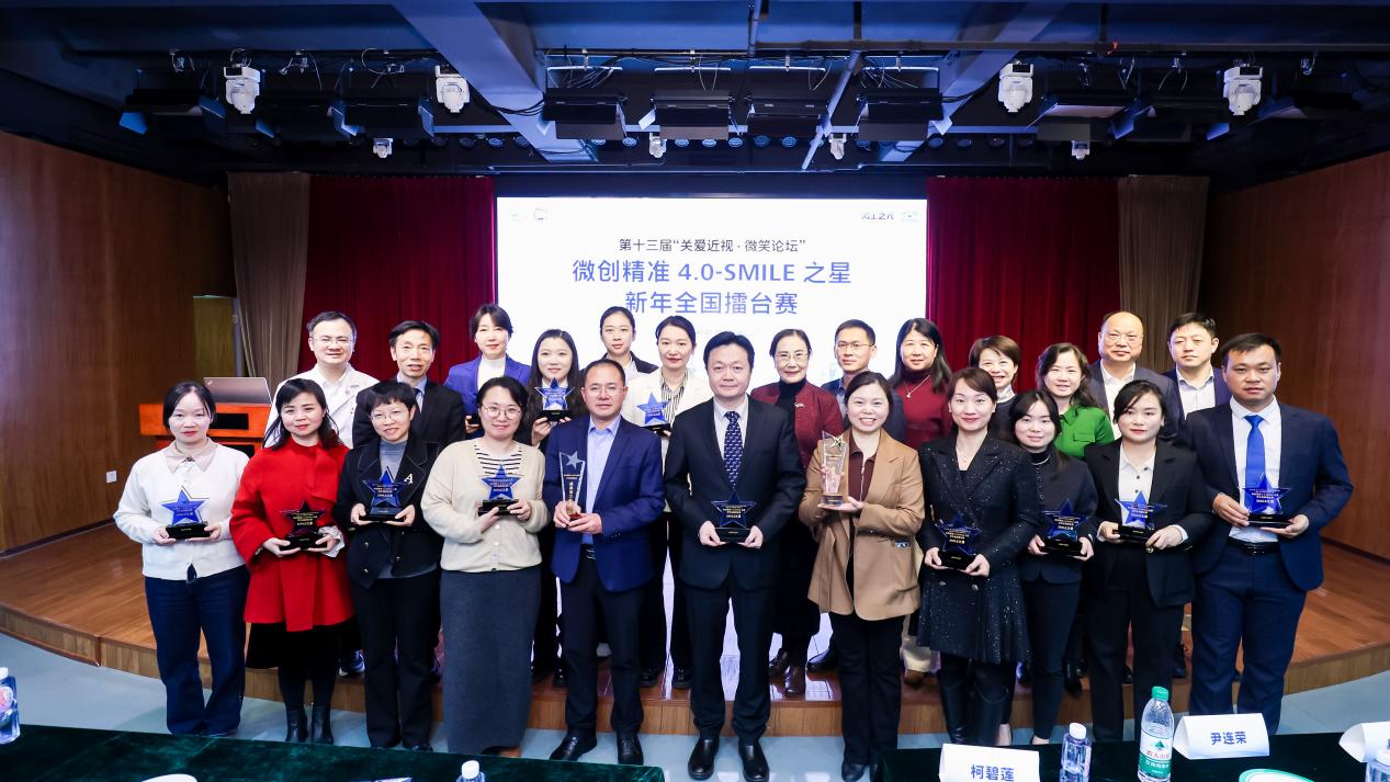 成都普瑞眼科熊雯医生荣获全飞秒4.0全国擂台赛冠