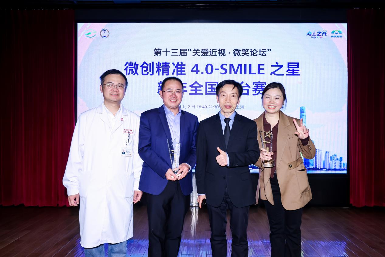 成都普瑞眼科熊雯医生荣获全飞秒4.0全国擂台赛冠