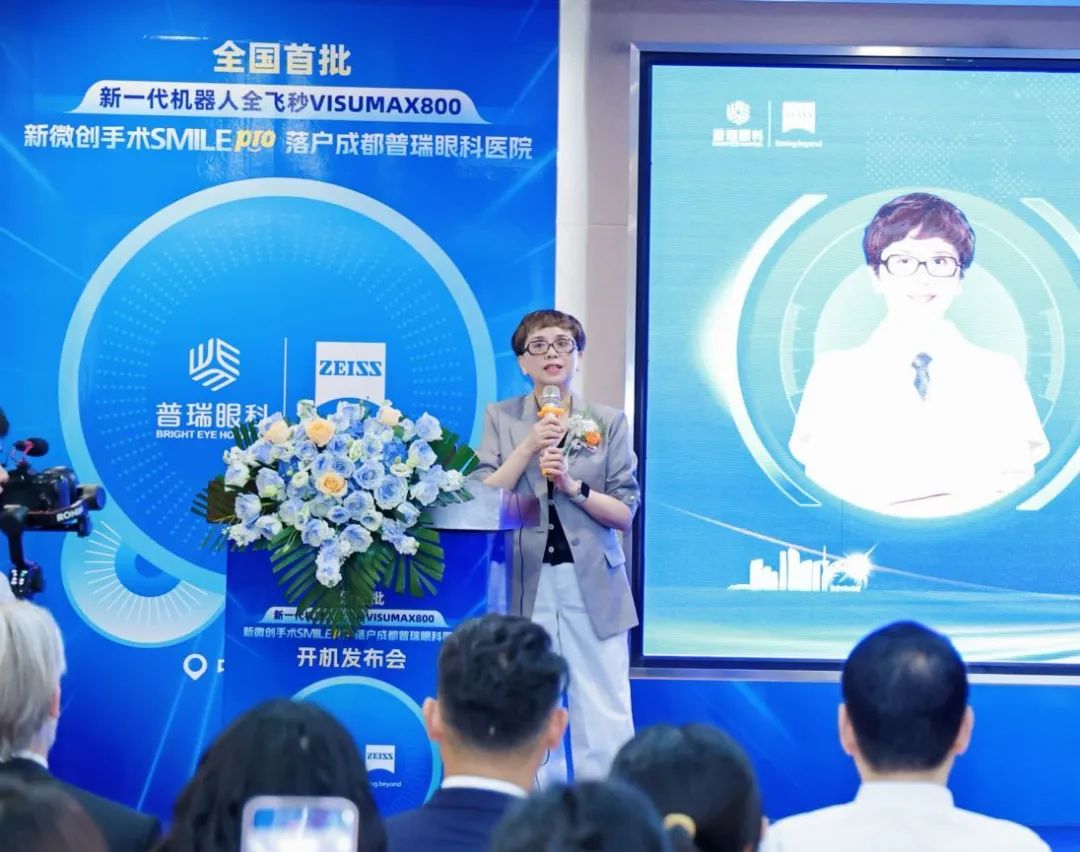 新全飞秒SMILE pro开机发布会圆满举行