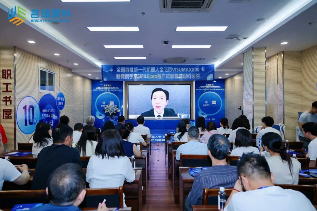 新全飞秒SMILE pro开机发布会圆满举行