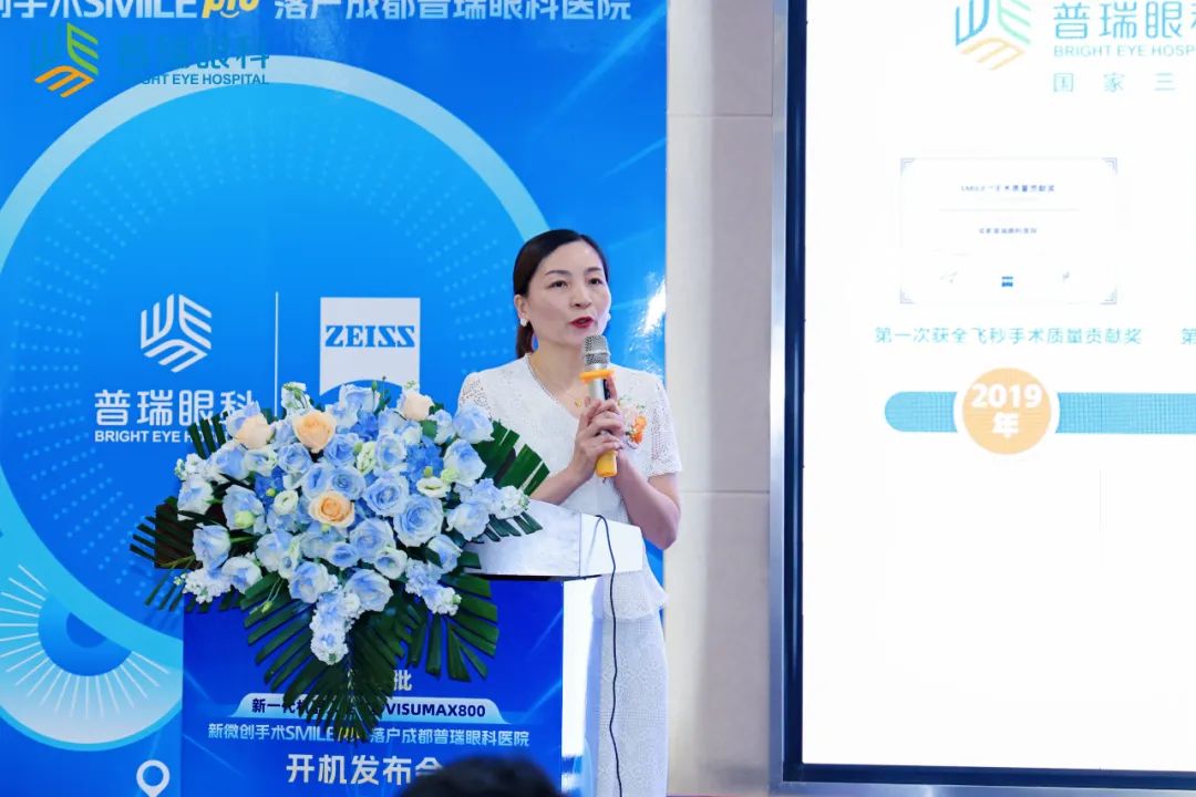 新全飞秒SMILE pro开机发布会圆满举行