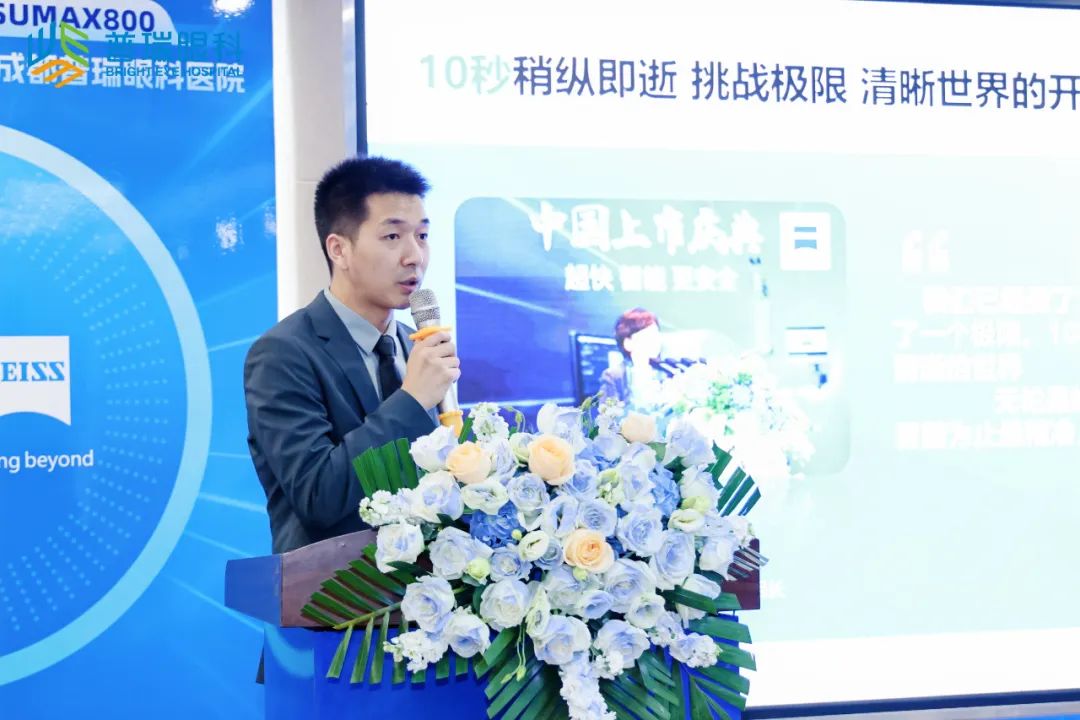 新全飞秒SMILE pro开机发布会圆满举行