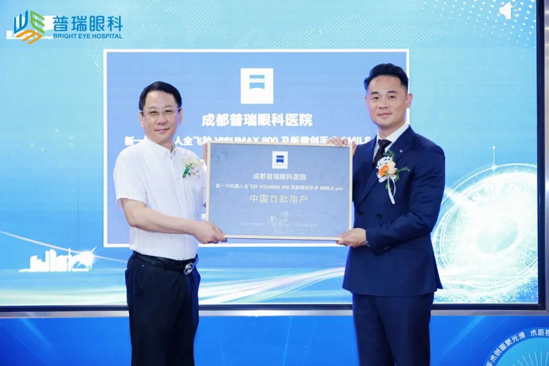 新全飞秒SMILE pro开机发布会圆满举行