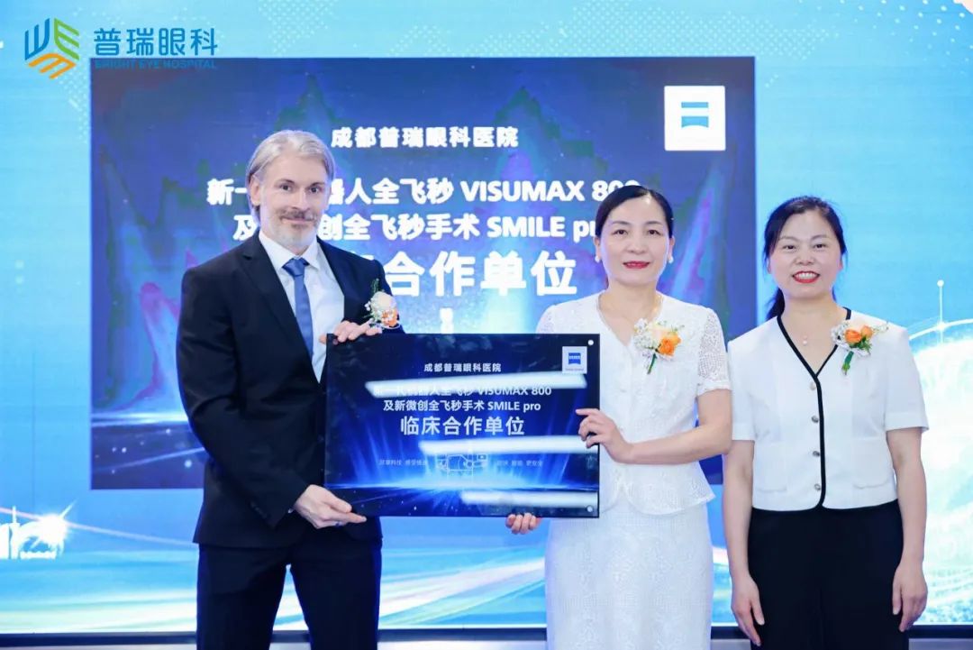 新全飞秒SMILE pro开机发布会圆满举行