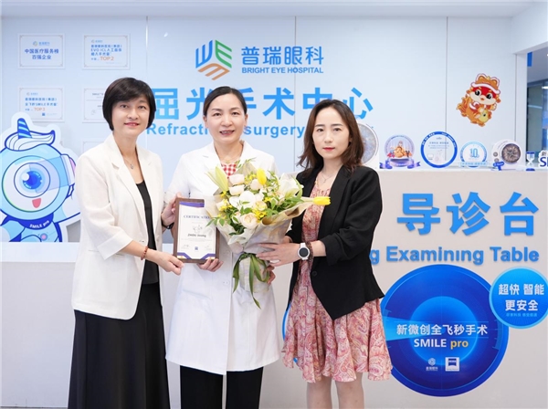 蔡司专家团参访普瑞眼科，共探屈光手术新高度