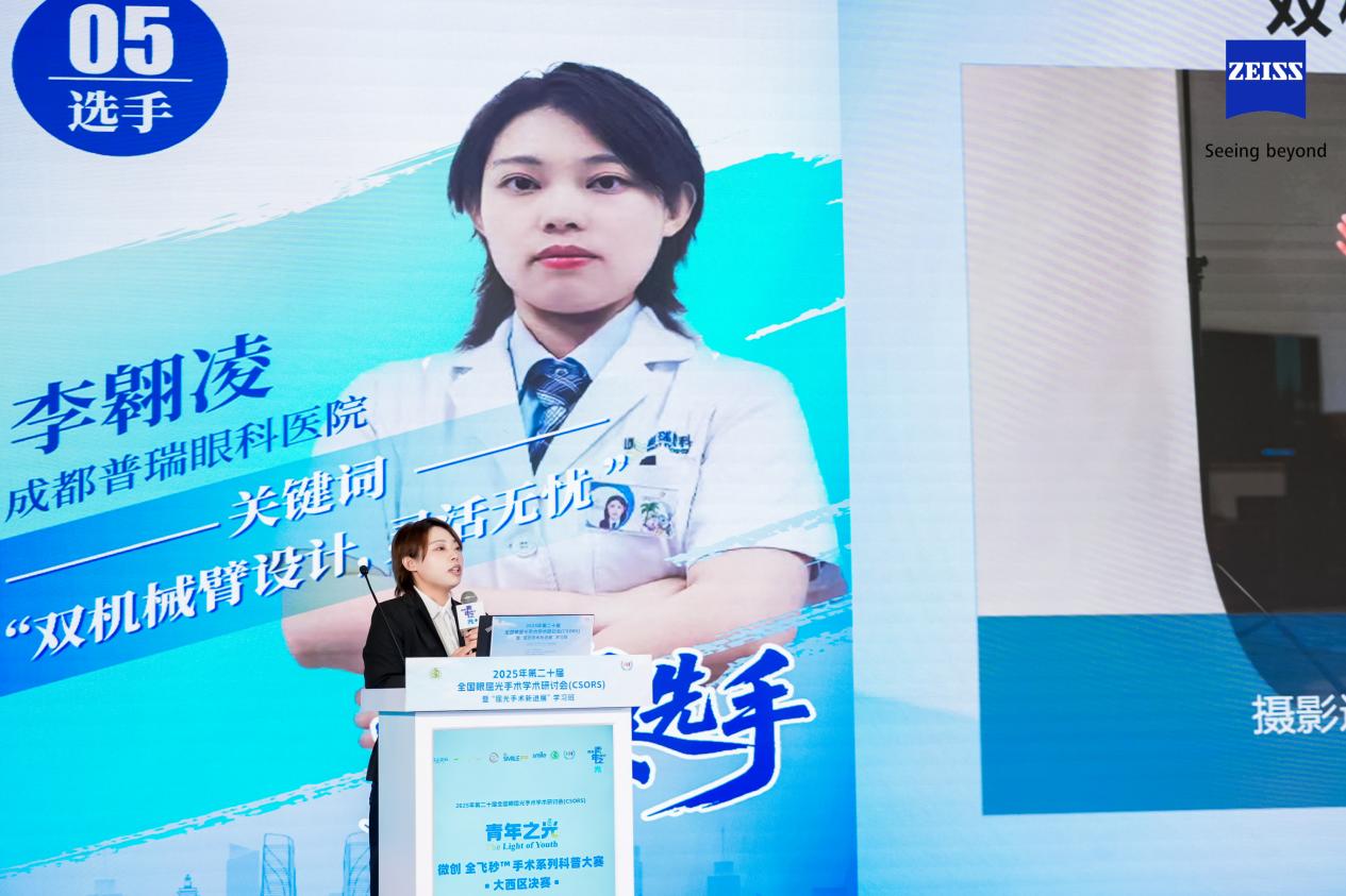 成都普瑞眼科屈光专家团队闪耀第二十届全国眼屈光手术学